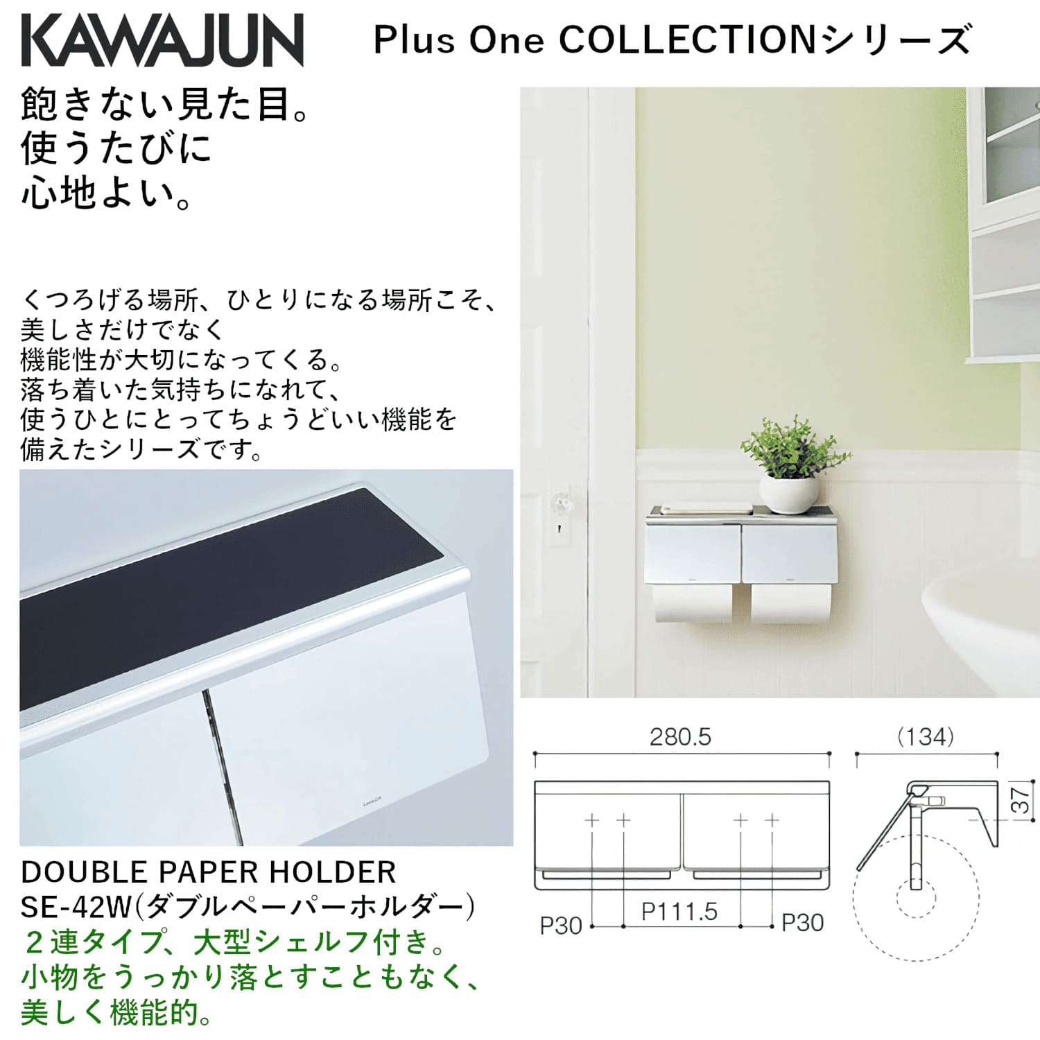 カワジュン 【SE-42W-XC】 ダブルペーパーホルダー クローム KAWAJUN カワジュン 【SE-42W-XC】 ダブルペーパーホルダー クローム KAWAJUN