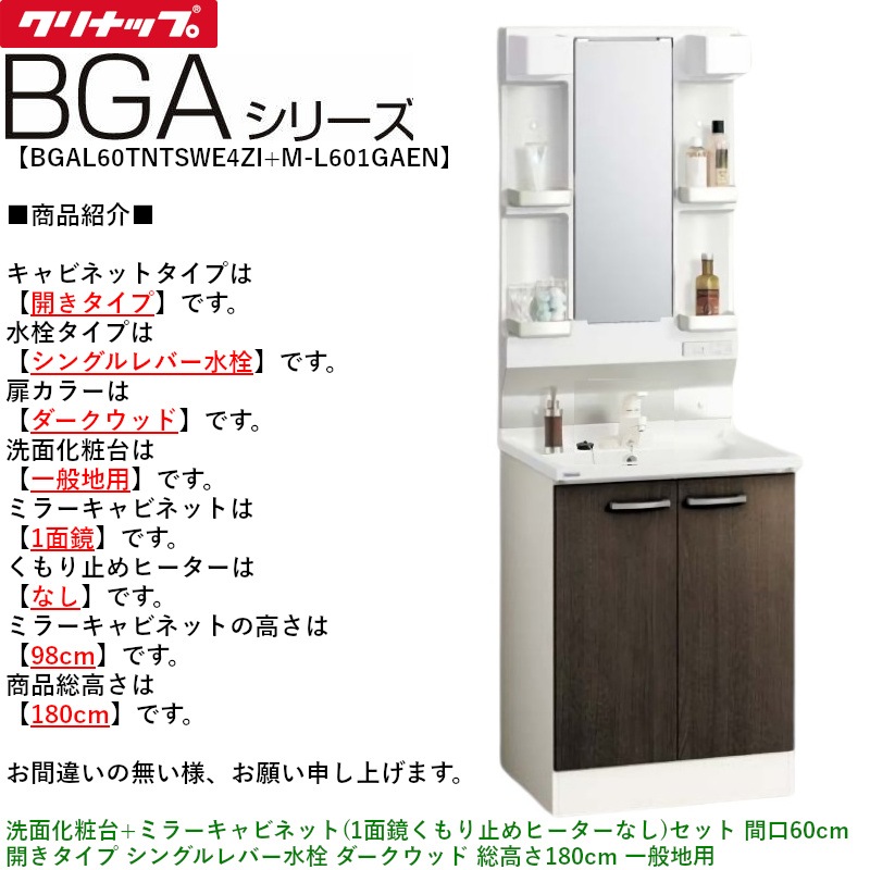 ʥå BGAL60TNTSWE4ZI+M-L601GAEN BGA꡼̲+ߥ顼ӥͥå(1̶ߤҡʤ)å ָ60cm  󥰥С å ⤵180cm 