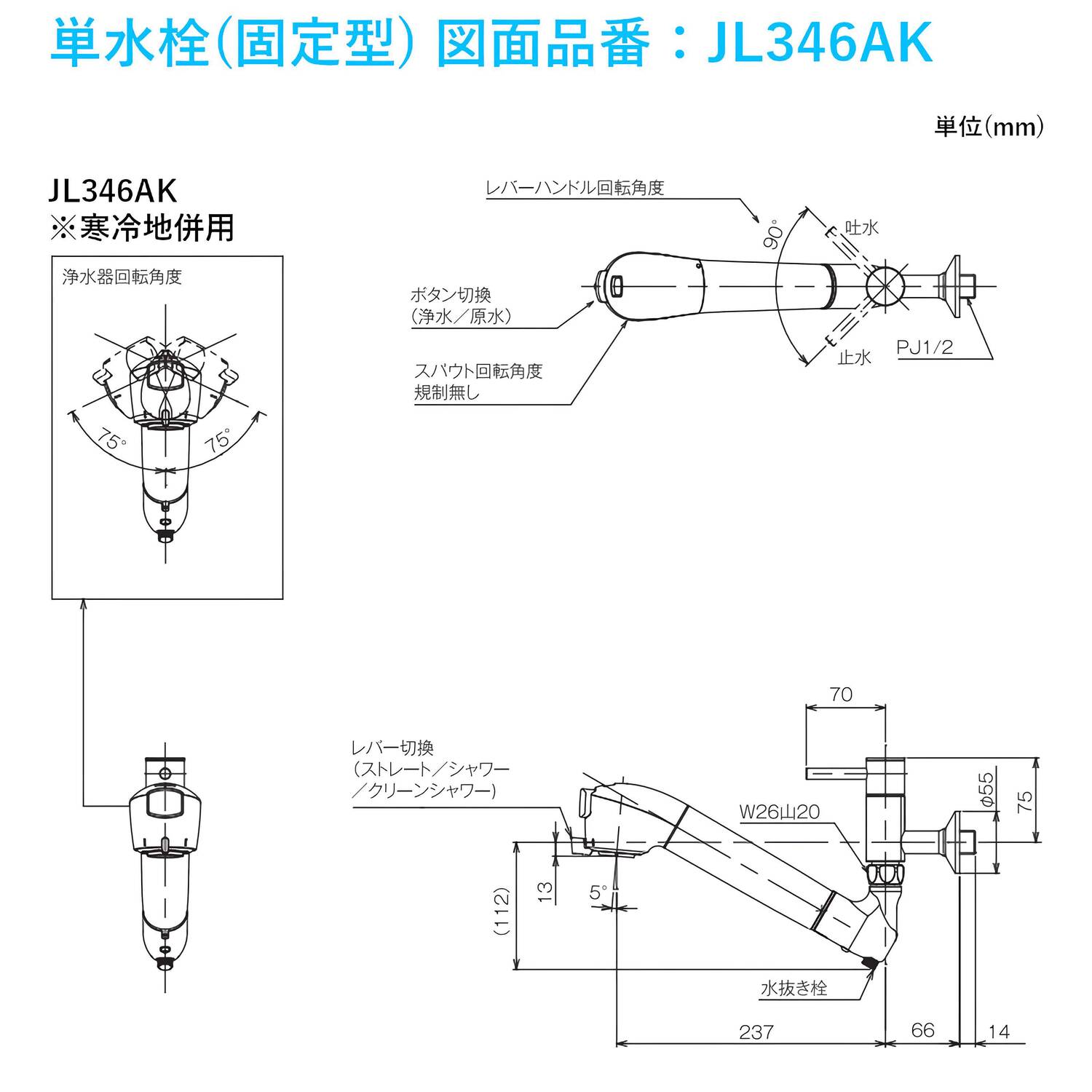 タカギ 【JL346AK】 蛇口一体型浄水器 みず工房 クリーン 単水栓(固定型)