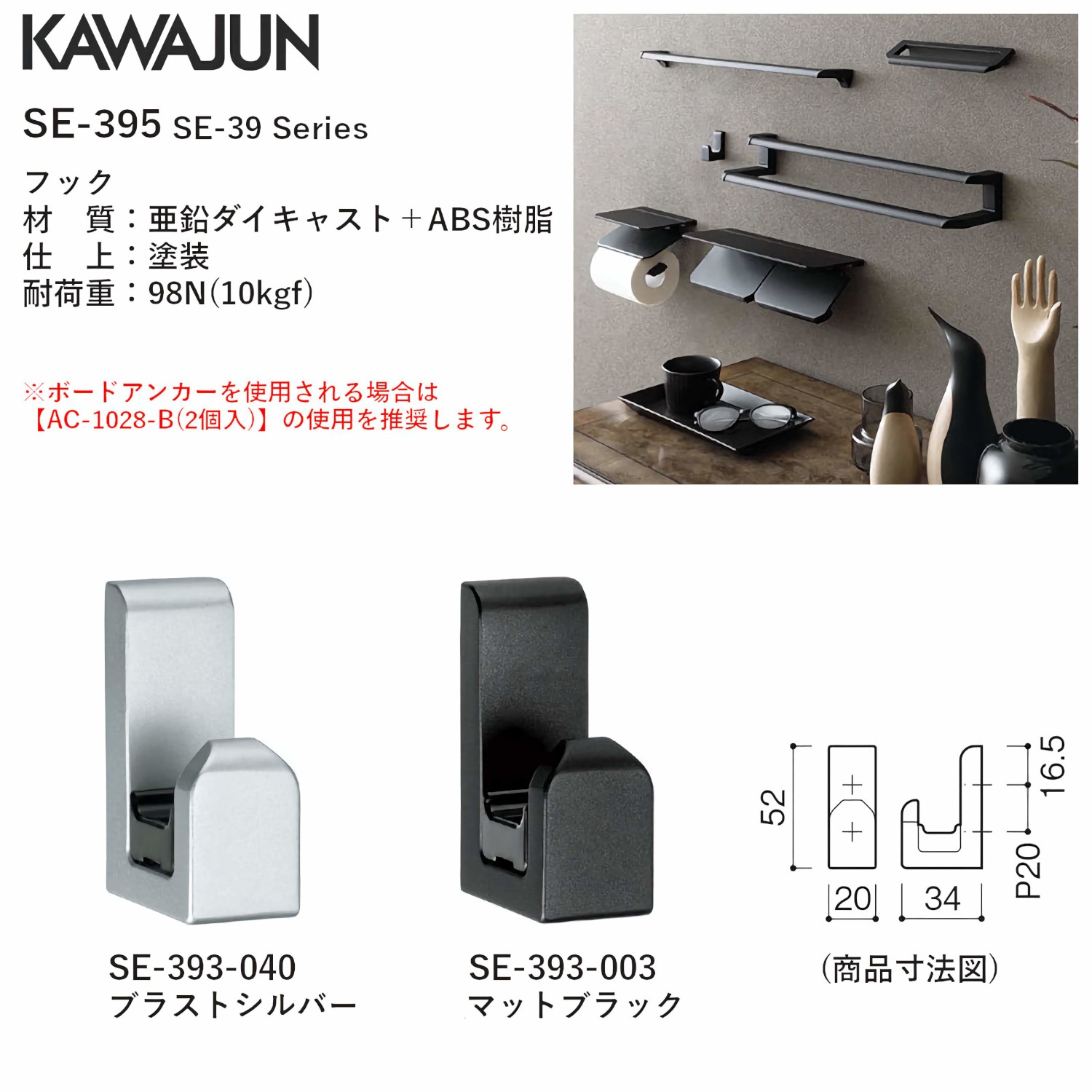 カワジュン 【SE-395-003】 フック マットブラック KAWAJUN