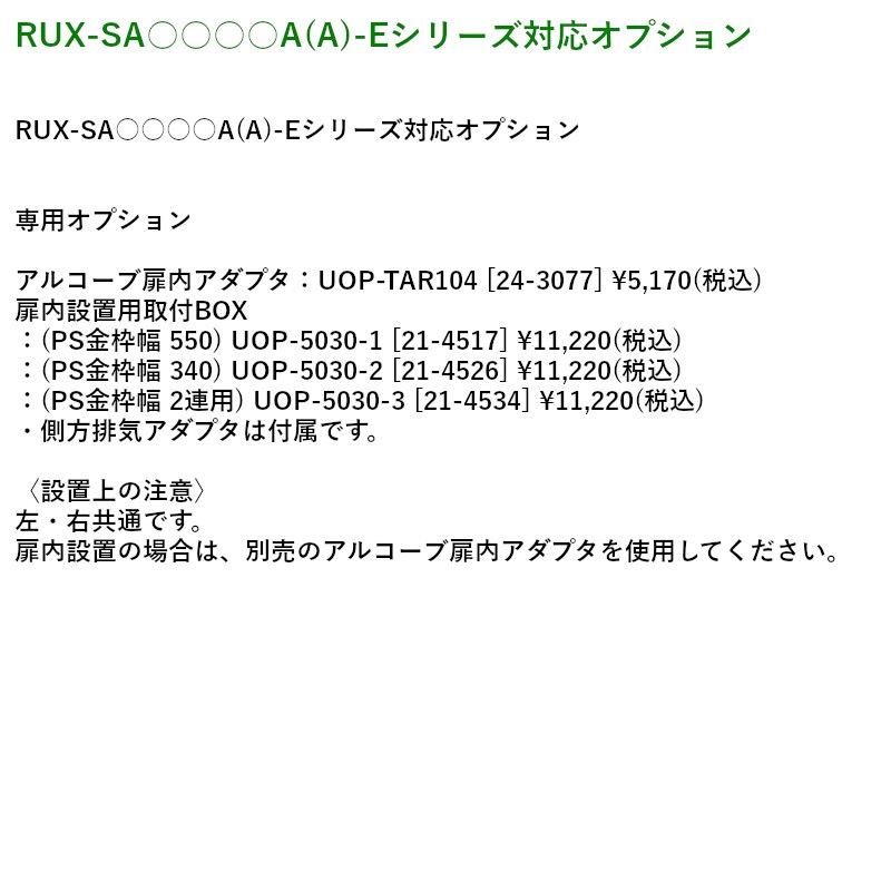 ʥ RUX-SA1616A(A)-E ॿ  16 륳ַ Rinnai