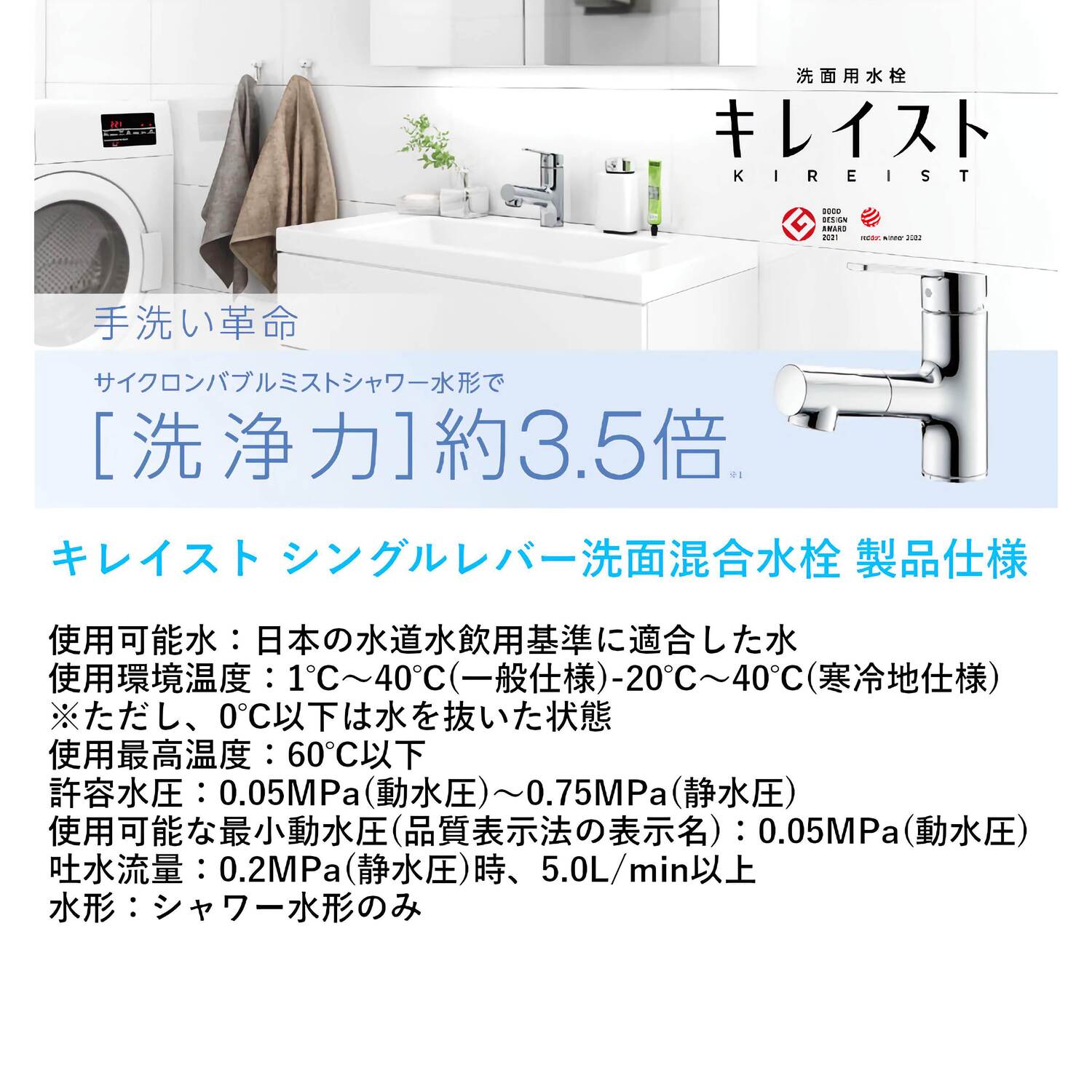 タカギ 【WU100MK】 洗面用水栓 キレイスト シングルレバー洗面混合栓