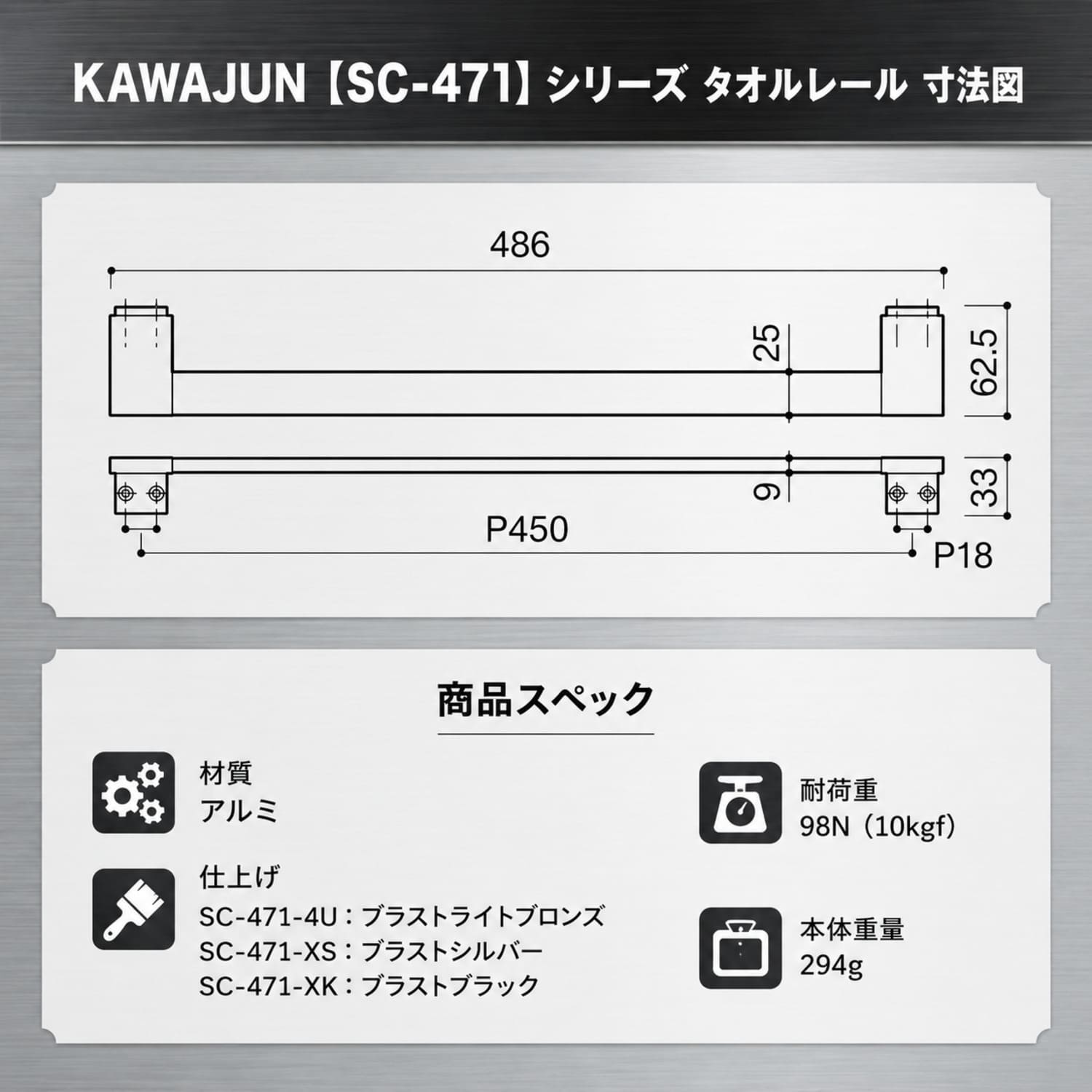 カワジュン 【SC-471-XS】 タオルレール ブラストシルバー KAWAJUN