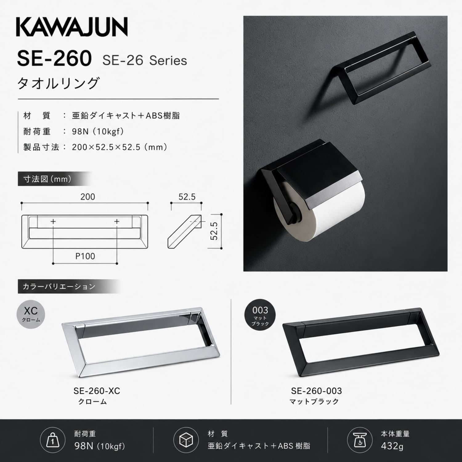 カワジュン 【SE-260-XC】 タオルリング クローム KAWAJUN