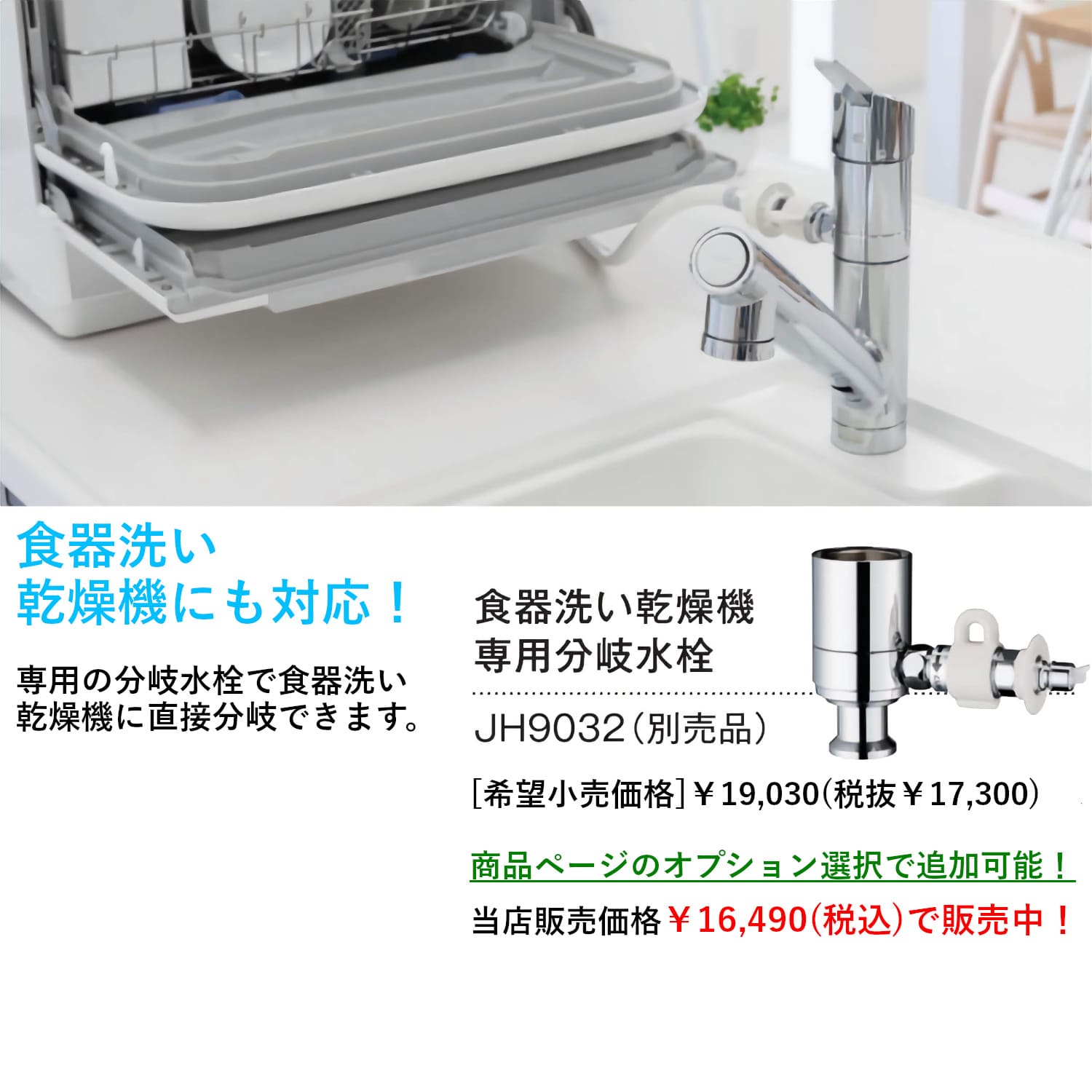 タカギ 【JY396MN-9NTF】 蛇口一体型浄水器 クローレバブル シングルレバー混合栓(ワンホール) 一般地用