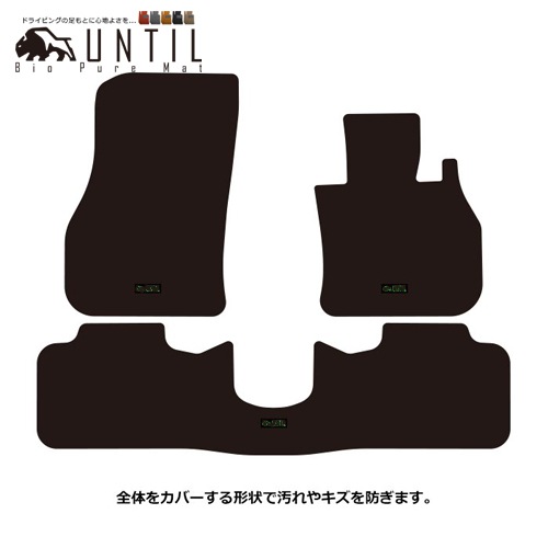 MINI ミニ クロスオーバー F60 ラグジュアリークラス フロアマット 4枚セット 1台分 LC-17-3 UNTIL