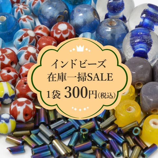 専用です★W2201★ガラスビーズ　コインパーツ　８点 専用です☆W2201☆ガラスビーズ コインパーツ 8点