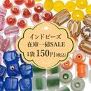 �ڥ����ȥ�åȺ߸˰���SALE�ۥ���ɥ��饹�ӡ��� 1�� �ǹ�150�ߡ� IDB-150