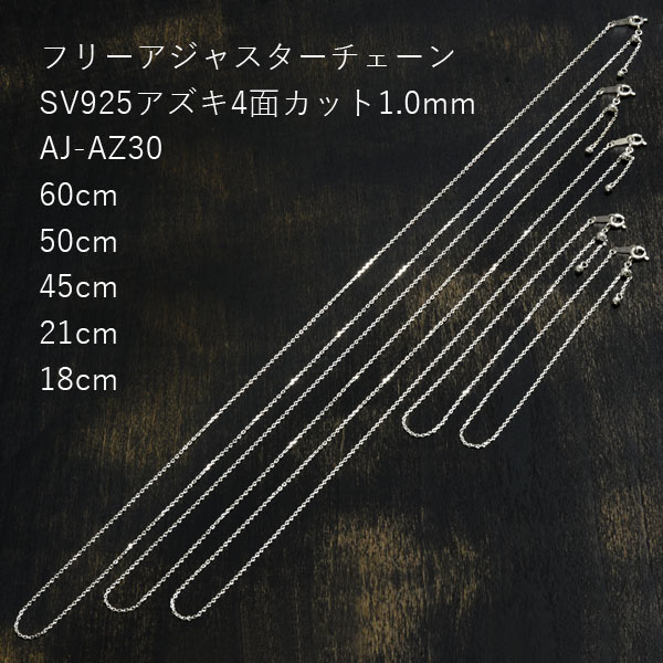�ե꡼�����㥹������������ ������4�̥��å�1.0mm AJ-AZ30��SV925