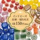 �ڥ����ȥ�åȺ߸˰���SALE�ۥ���ɥ��饹�ӡ��� 1�� �ǹ�150�ߡ� IDB-150