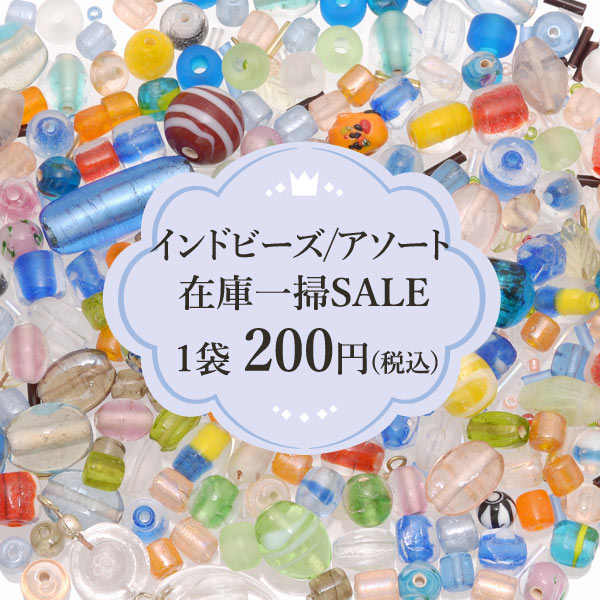 �ڥ����ȥ�å�SALE�ۥ���ɥ��饹�ӡ��� ��������1�ޡ��ǹ�200�ߡ� IDB-AS