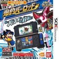 ����С��ϥ󥿡� ����С����å� �˥�ƥ�ɡ�3DS Ver.