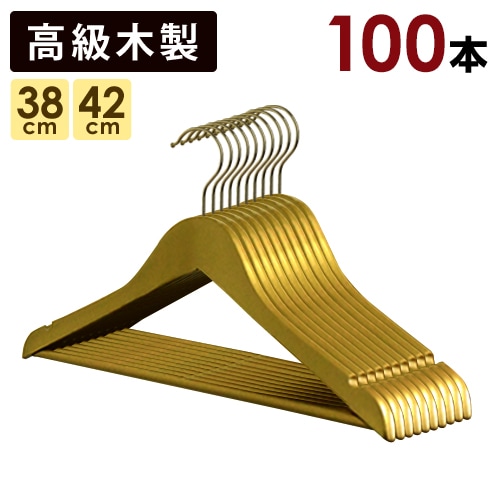 木製ハンガー 100本まとめて 1887472_00.jpg