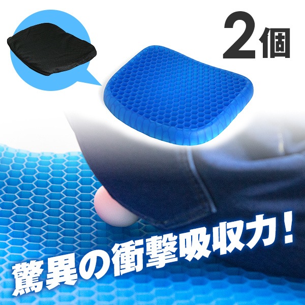 上質 ジェルクッション ゲルクッション 座布団 腰痛 デスクワーク