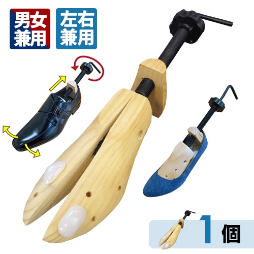 靴 工具 シューズストレッチャー等 沢山 シューズストレッチャー スニーカー 2個セット 女性用 男性用 革靴