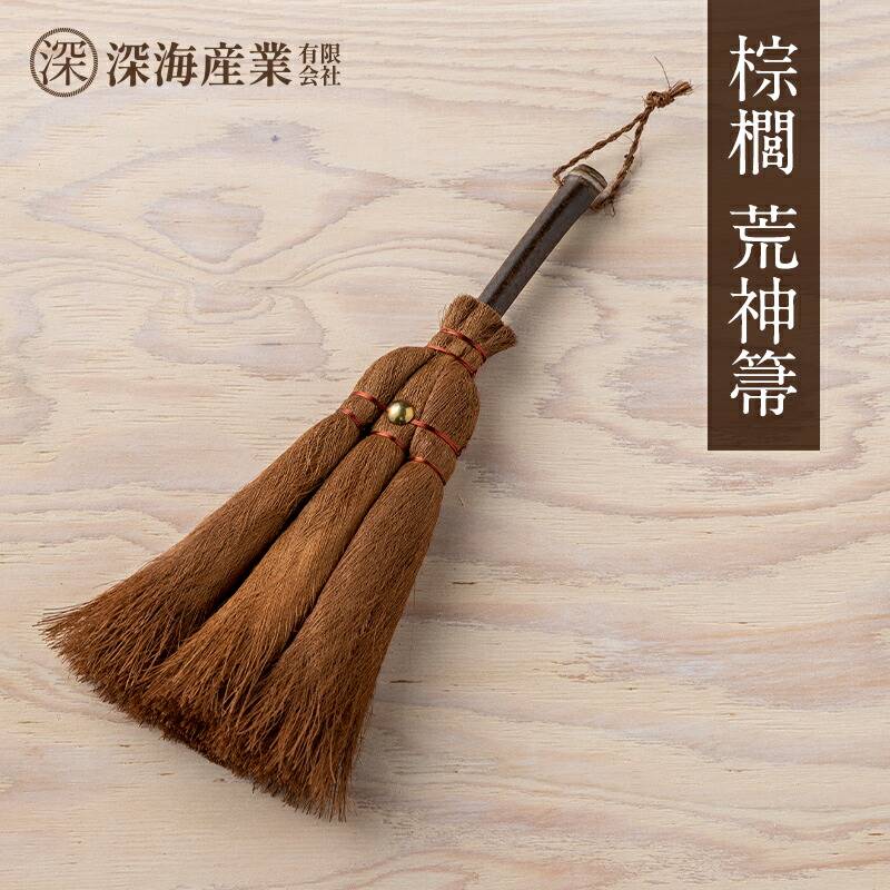 竹簑 民具 農具 荒物屋