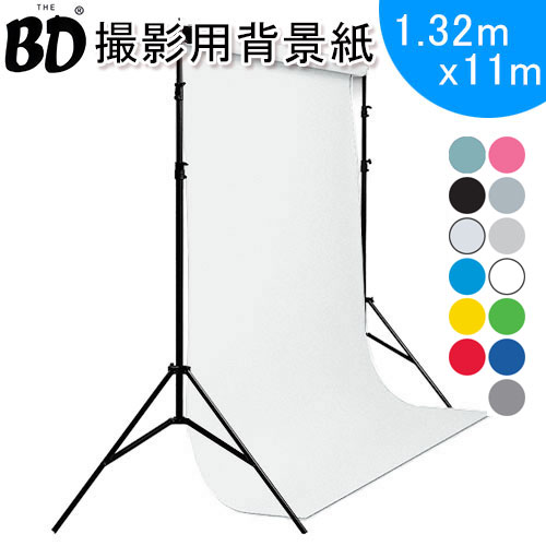 BDスタジオ背景紙 ハーフサイズ 1.32mx11m 全13色 撮影 商品撮影