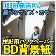 ���⥹����!! BD�طʻ楹����ɥ��åȡ�3�ܳݤ� ��ư��ǽ�����ס��طʻ����1.32��11m��