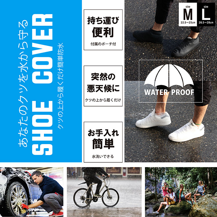 ���塼�����С� SHOE COVER L �֥�å� 2­���åȡڥ᡼���ء��ɿ� �������� �� ���� �� ���� �����ȥɥ� ���