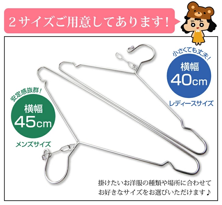 �����б��ǥ��ƥ�쥹�ϥ󥬡� 10�ܥ��å� 40cm�ʥ�ǥ�������������45cm �ʥ�󥺥�������