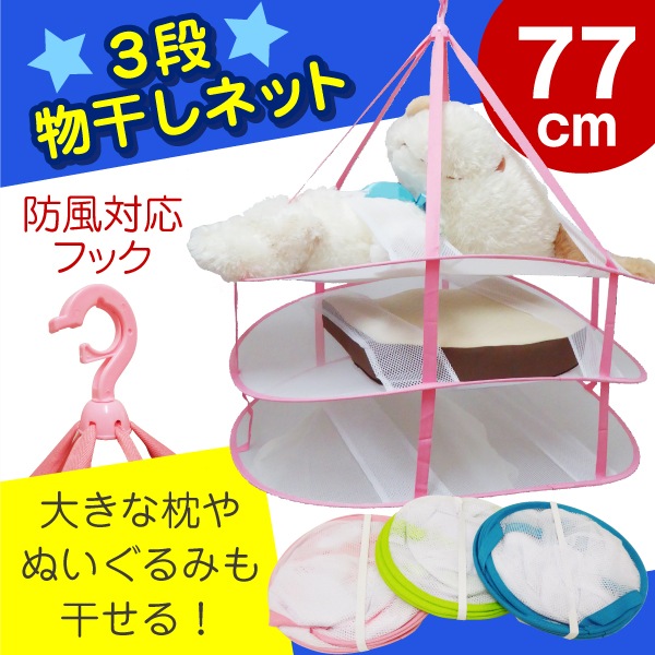 3��ʪ�����ͥå� �����줷�ʤ��ͥå�ʪ�������ɥ꡼�ͥåȥϥ󥬡� ���٤룳��