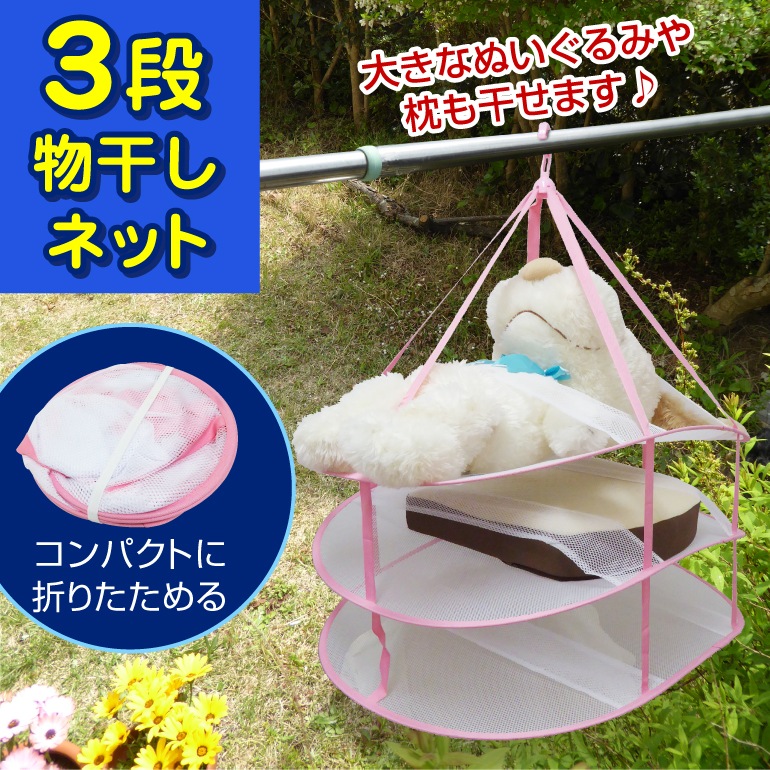 3��ʪ�����ͥå� �����줷�ʤ��ͥå�ʪ�������ɥ꡼�ͥåȥϥ󥬡� ���٤룳��