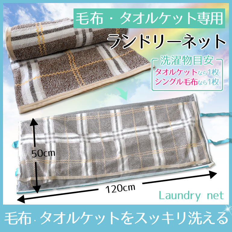 ���ɥ꡼�ͥåȡ����ۡ������륱�å����ѥͥå� ��50cmx��120cm