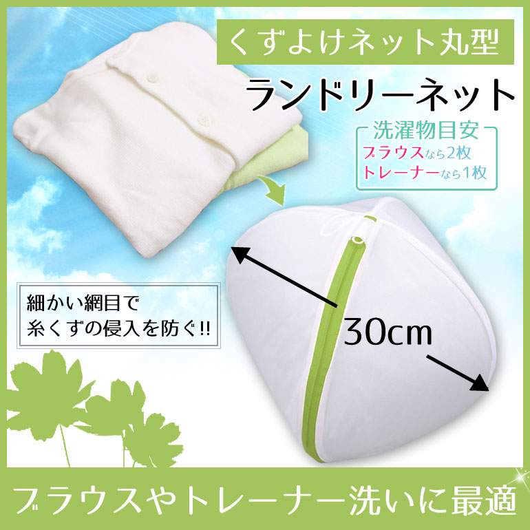 ���ɥ꡼�ͥåȡ��ݷ� �����줷�ʤ��ͥå� ľ��30cm