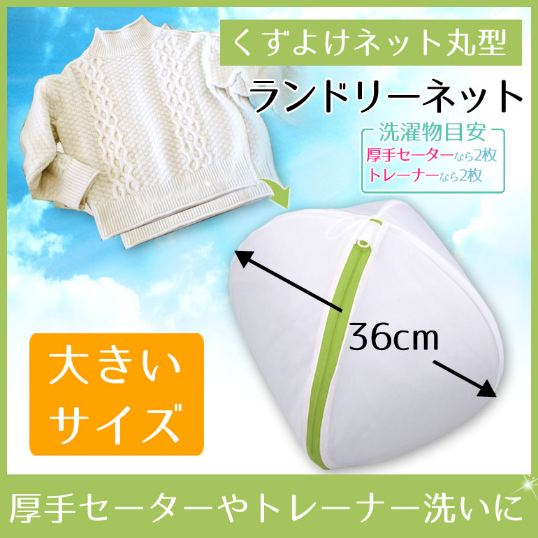 ���ɥ꡼�ͥåȡ��ݷ����礭�������� �����줷�ʤ��ͥå� ľ��36cm