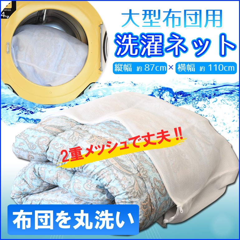 ������ �緿�����ͥåȽ��� ��87cm�߲��� ��110cm