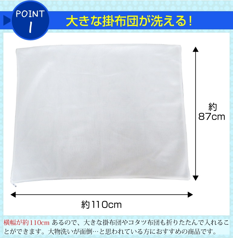 ������ �緿�����ͥåȽ��� ��87cm�߲��� ��110cm