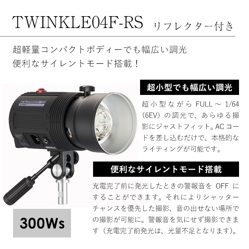 COMET å Υ֥åȥ TWINKLE 04F-RS ե쥯դ