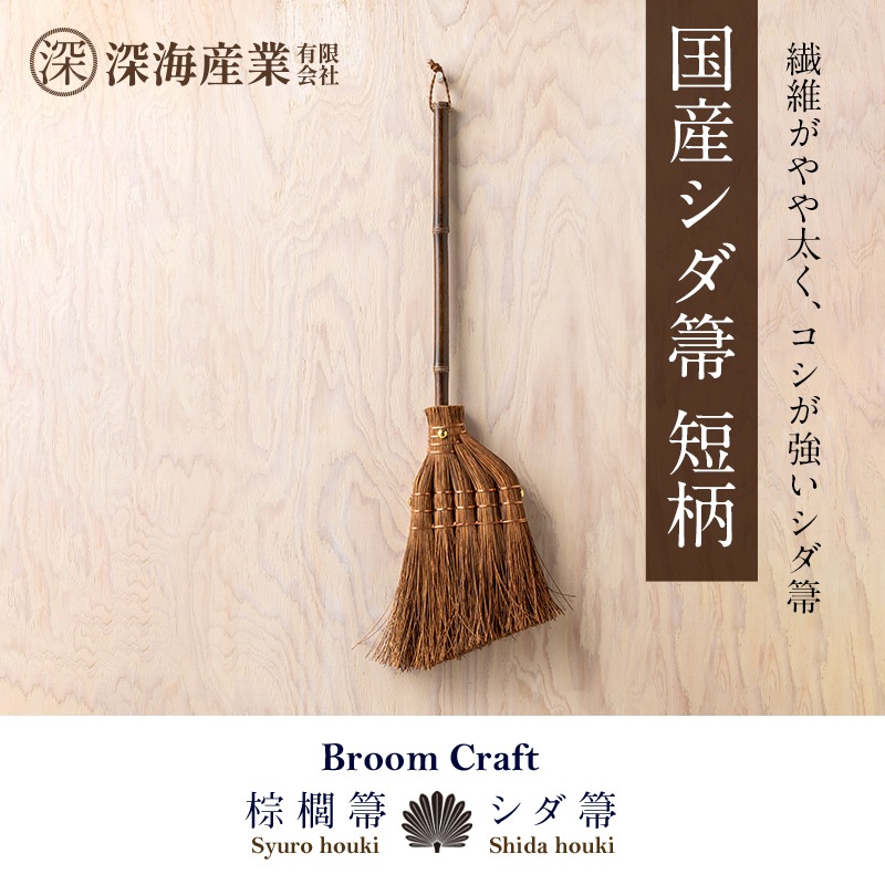 （まとめ）TRUSCO シダボウキ 短柄 全長755mm SB-S 1本〔×10セット〕 まとめ）TRUSCO シダボウキ 短柄全長755mm SB-S 1本×20セット 10本