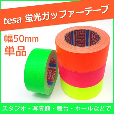 tesa ƥ ָåեơ 50mm x 25m 4ܥå 41ָܷ꡼ ָԥ ָ ָ åեơ GAFFER TAPE ۥơ ƥ ̿ ۡ  ݡĶȳ ߶ȳ ư