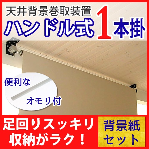 ŷɳݤطʥå ʸϥɥ뼰1ܳ طʻ1ܥå 2.7m5.5m