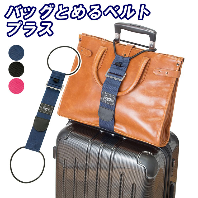 �Хå��Ȥ��٥�� �ץ饹 ι�� �ȥ�٥� ��ʪ����٥�� �������å� ���٤�3�� ���� gowell �ȥ졼�ɥ����