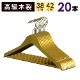 ������ɥϥ󥬡� ��������ϥ󥬡� �С��դ�������̵����20�ܥ��å� 42cm 38cm ������ ���㥱�åȤˡ� ����Ǻ��Ȥä���ǫ�������ǹ�鴶���դ��ž夬��Ǥ����Ɀ���å� ����
