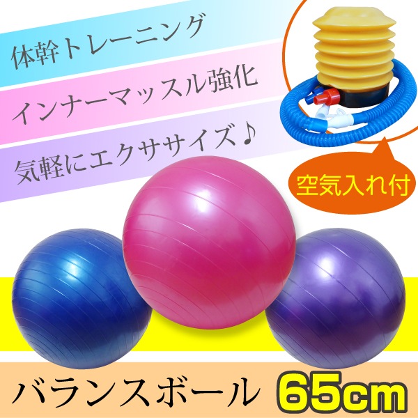 �Х�󥹥ܡ��� 65cm ���٤룳�� �եåȥݥ���դ� �������åȹ��ץ襬�ܡ���