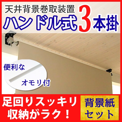 ŷɳݤطʥå ʸϥɥ뼰3ܳ طʻ3ܥå 1.35m5.5m