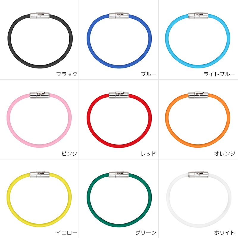 【腕/手首用】SEV セブルーパーブレスレット