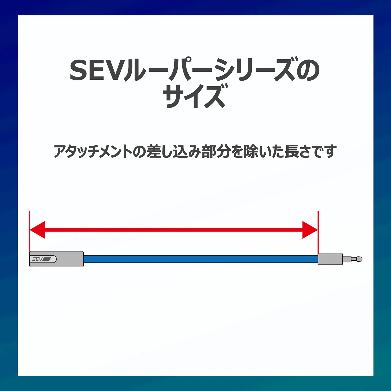SEVオフィシャルオンラインショップ｜SEVルーパー typeG 限定新色