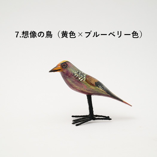 飛んでいかないサファリの鳥