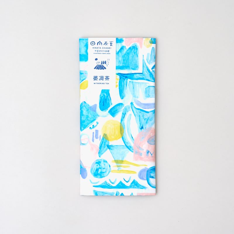 日南茶藝(ひなたちゃげい）【自然栽培茶】