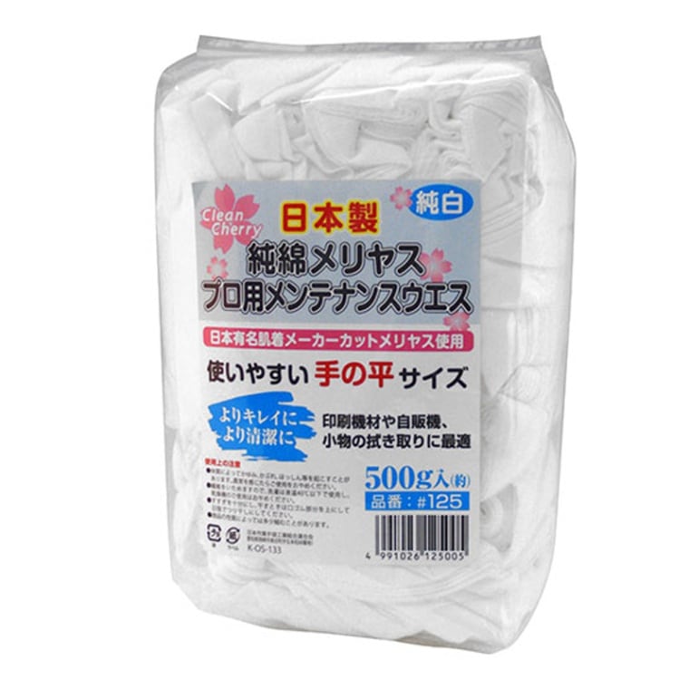 プロ用メンテナンスウエス125 500g