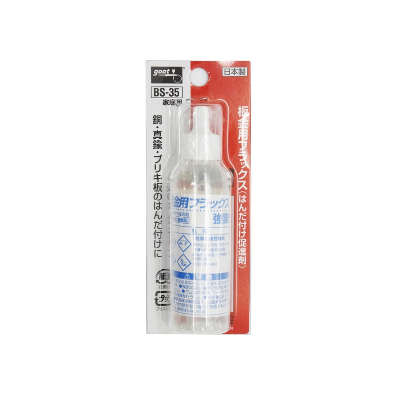 板金用ハンダフラックス BS-35(25ml)