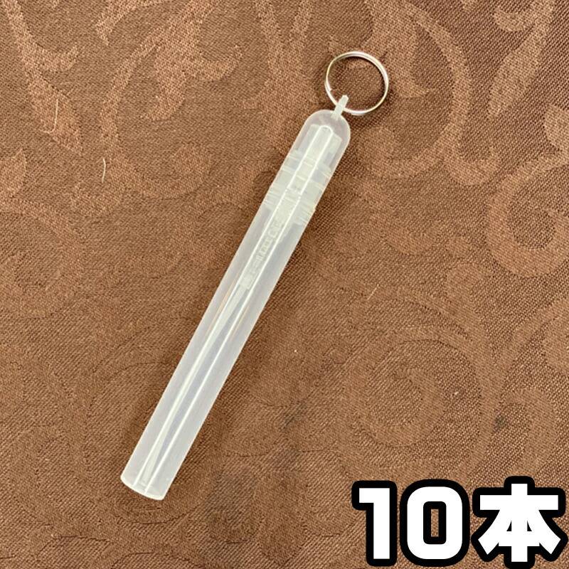 10個セット スプレーボトル 5ml スプレー 空ボトル キーホルダー