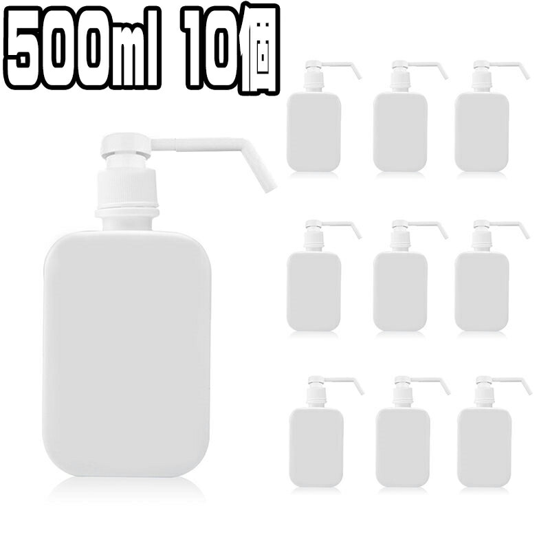 【10個セット スプレーボトル 500ml スプレー 空ボトル 次亜塩素酸