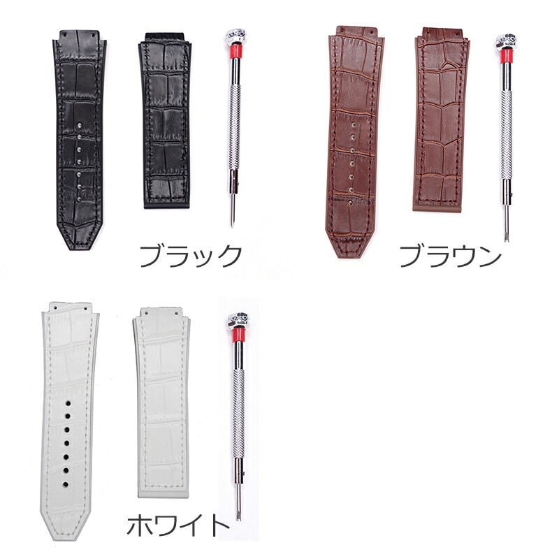 ウブロ　hublot クラッシックフュージョン　純正ベルト　白　クロコ 楽天市場】【ウブロ(Hublot)向け】輸入王オリジナル ベルト