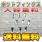 【ホットフィックス】【長方形】高品質ラインストーン大容量パック！アイロンやデコペンで布に簡単接着・スワロフスキーの代用に♪ビジュー　ガラスストーン　布　ひし形　トライアングル　四角　レクタングル　スク