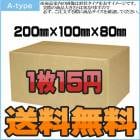 ��200 x 100 x 80 �ۡ�300����ʥܡ��롦��������ʪ�������ؤˡ���ʪ���졦����եȥܥå����������ࡦ���ñۤ����ʥܡ��� ������ɼ����������侮����